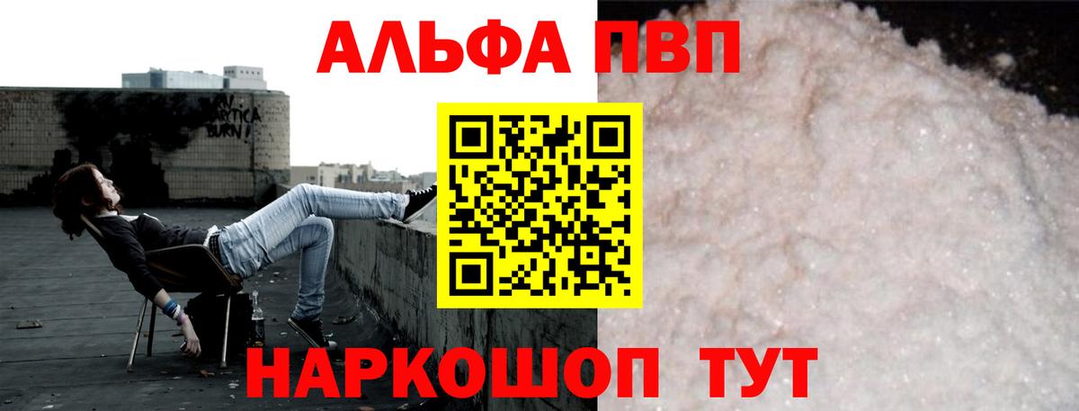 А ПВП Соль Кубинка