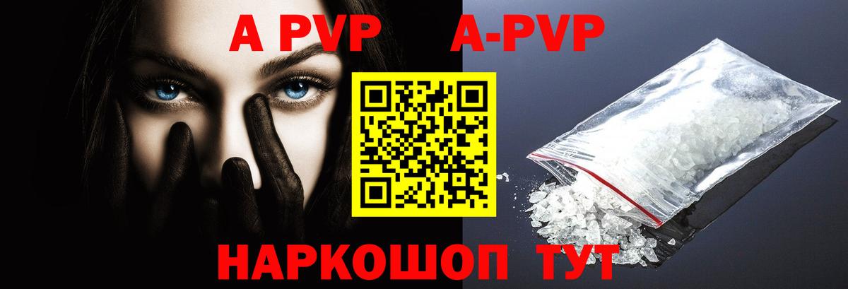 Кубинка  APVP СК КРИС  Alfa_PVP  Вход с VPN  Alpha-PVP Соль 