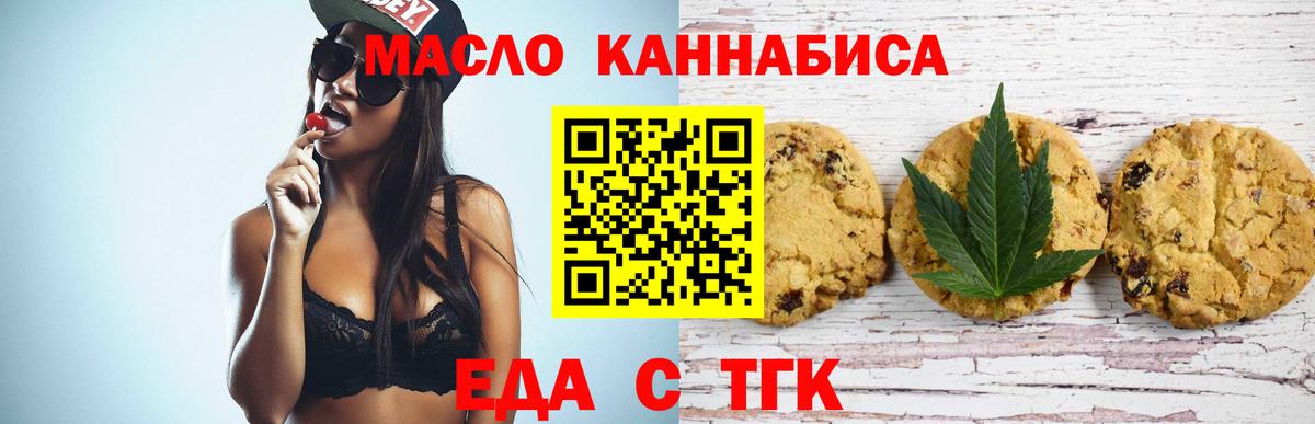 Cannafood конопля  Вход с VPN  Кубинка 