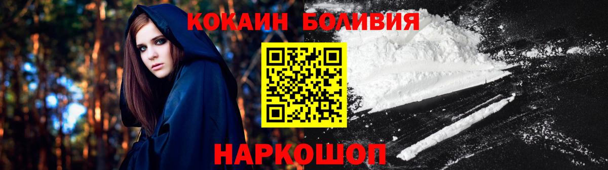 Кокаин Columbia  Вход с VPN  КОКАИН FishScale  Кубинка 