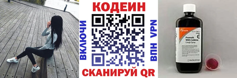 Codein Purple Drank  Кубинка 
