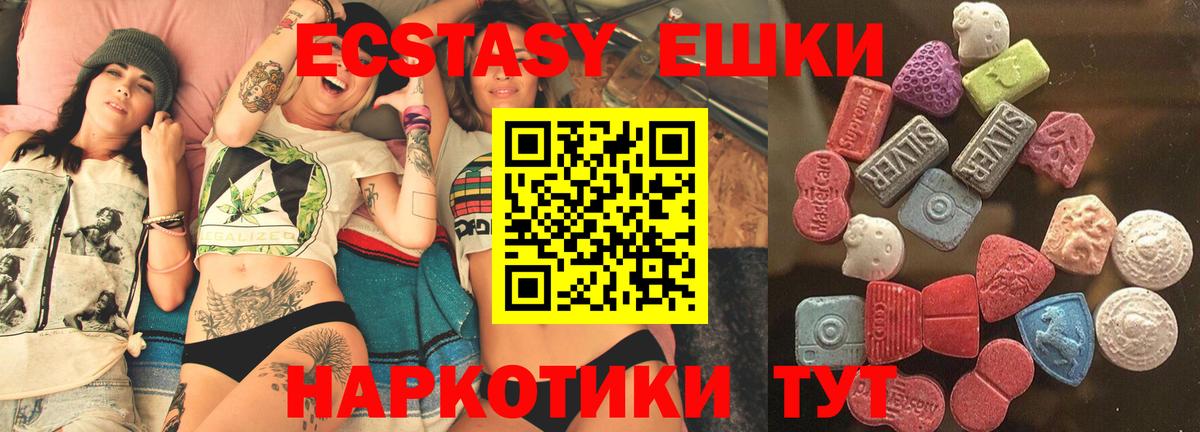 Ecstasy Cube Кубинка