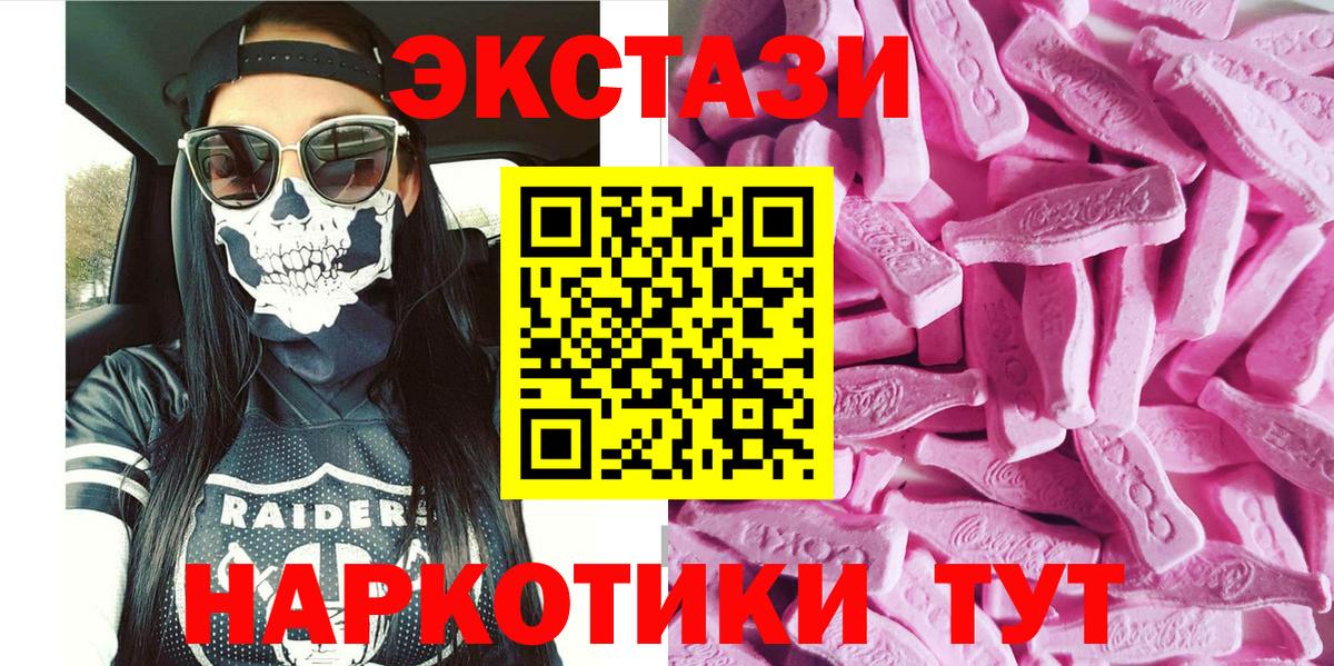 Экстази mix  Кубинка  darknet состав  ЭКСТАЗИ 280 MDMA 