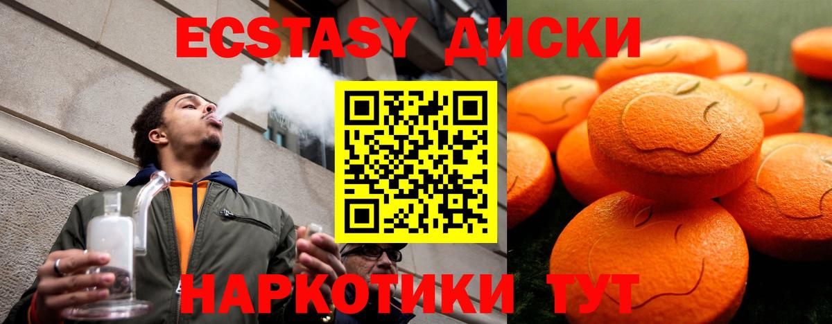 Экстази 280 MDMA Кубинка