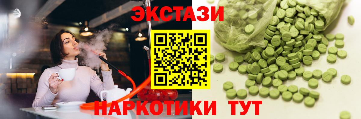 Экстази Cube  купить   Кубинка  Вход с VPN  ЭКСТАЗИ TESLA  MEGA вход  ЭКСТАЗИ 