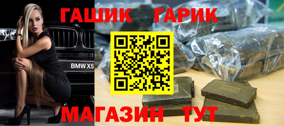Гашиш Cannabis  Гашиш индика сатива  Вход с VPN  Кубинка 