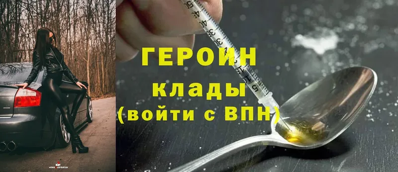 купить закладку  shop как зайти  Героин Heroin  Кубинка 