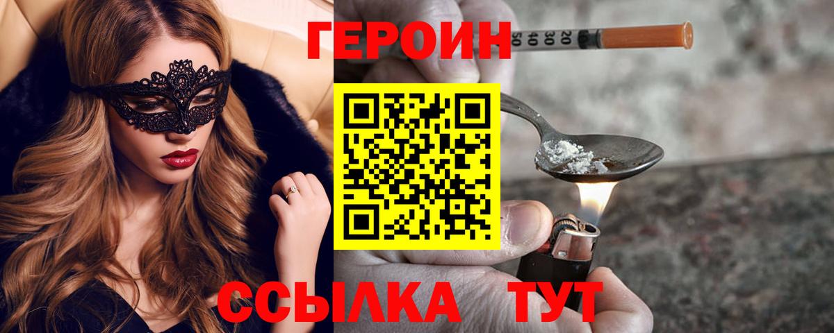 ГЕРОИН белый  Кубинка 