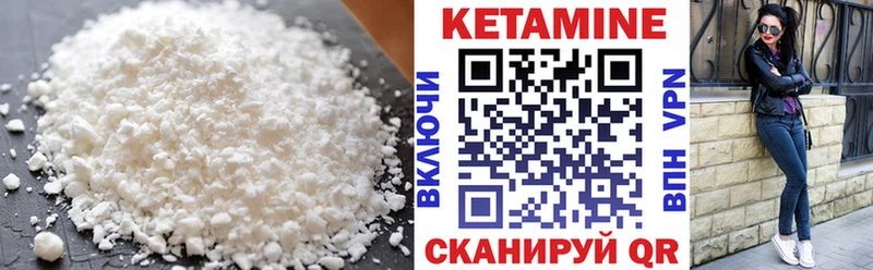 КЕТАМИН VHQ  как найти закладки  Кубинка 