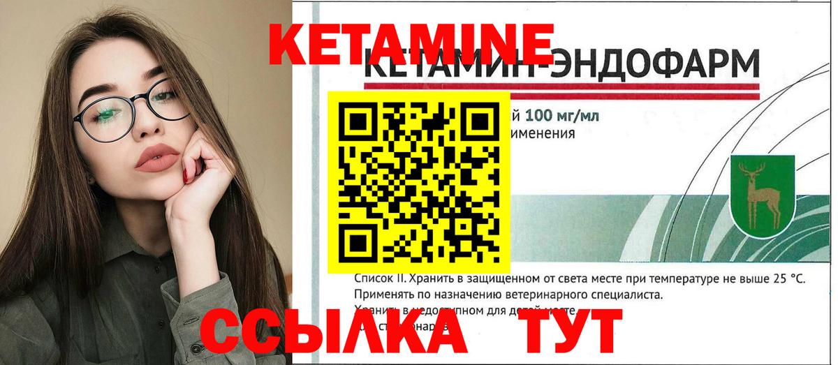 Кубинка  КЕТАМИН ketamine  Вход с VPN  Кетамин VHQ 