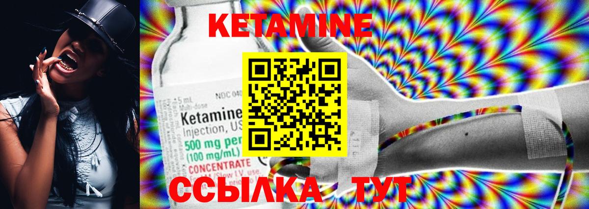 КЕТАМИН VHQ Кубинка