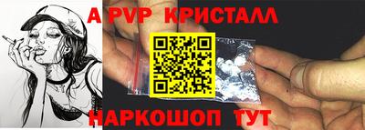 ALPHA-PVP Камышлов