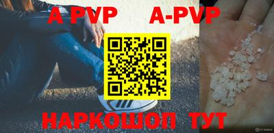 ALPHA-PVP Камышлов