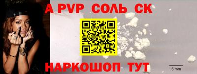 ALPHA-PVP Камышлов