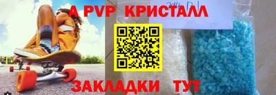 ALPHA-PVP Камышлов