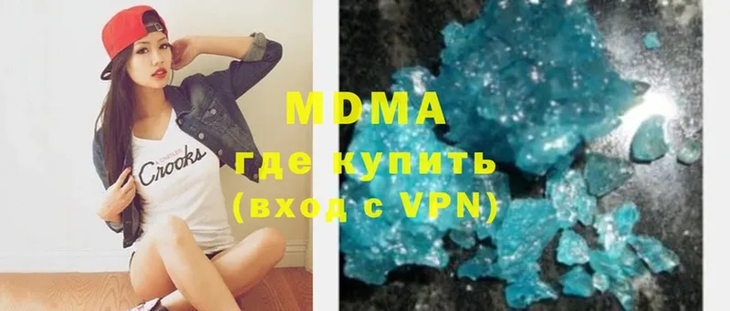 MDMA кристаллы  Кубинка 