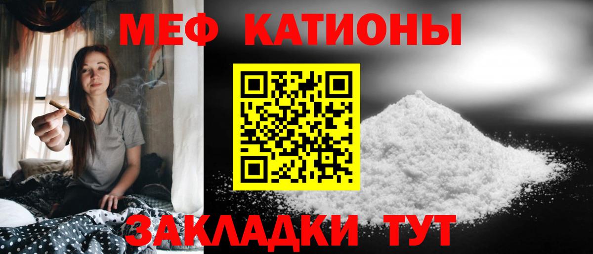 Меф  МЕФ мука  Меф  Вход с VPN  Кубинка  где купить наркоту  Меф мука 