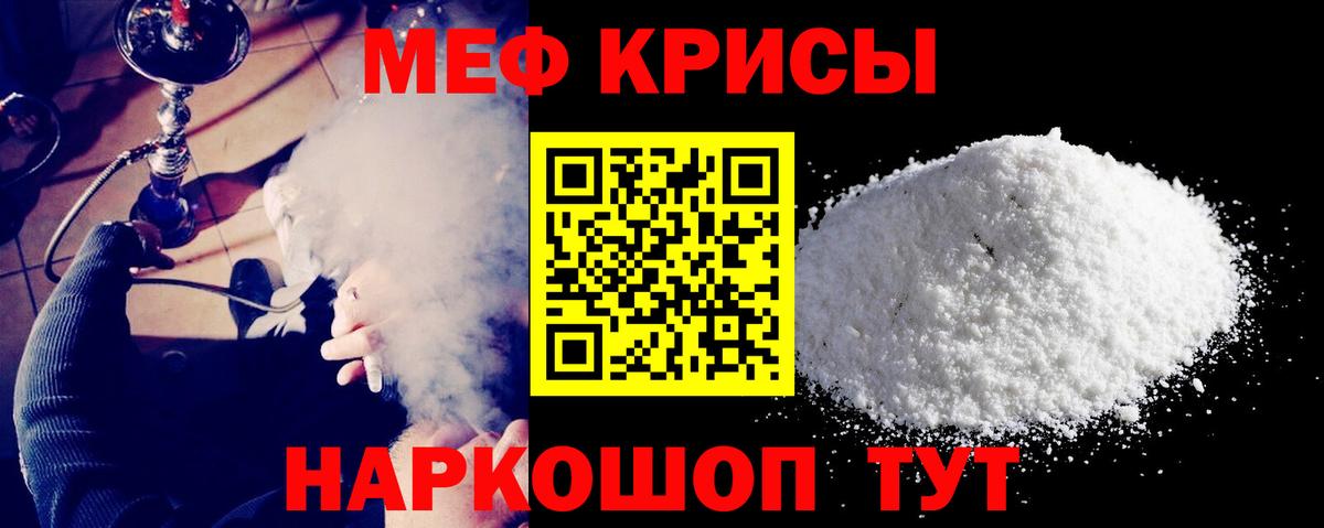 Мефедрон мука Кубинка