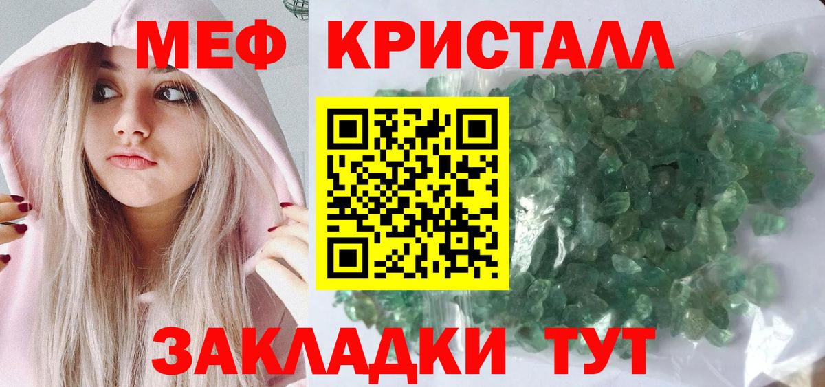 МЕФ мука  Мефедрон VHQ  Мефедрон  Мефедрон  Кубинка 