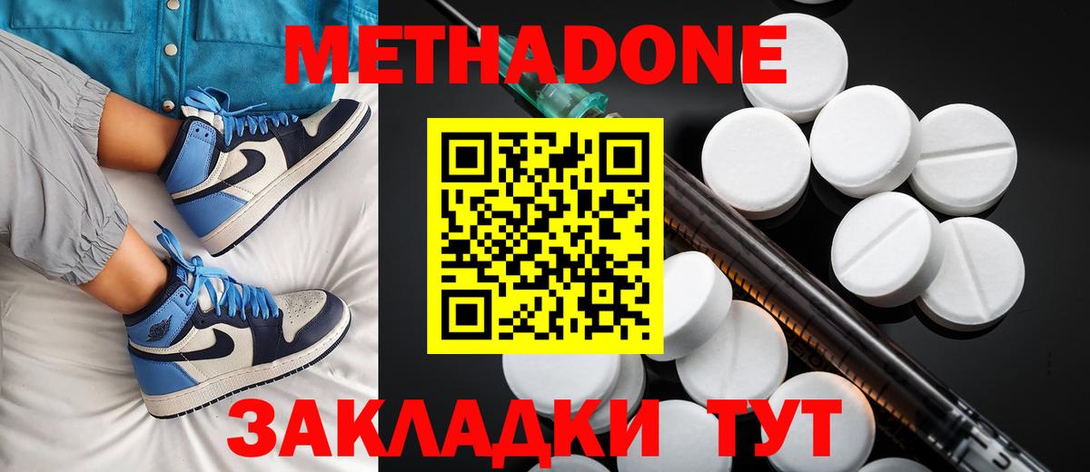 Кубинка  Метадон VHQ  Вход с VPN  МЕТАДОН methadone 