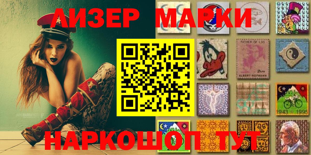 Марки NBOMe 1,8мг  Вход с VPN  Кубинка 