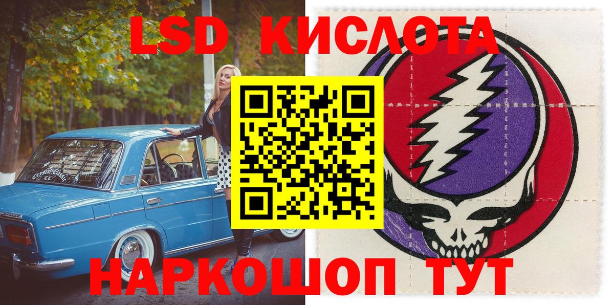 Наркотические марки 1,8мг  Наркотические марки  Кубинка 