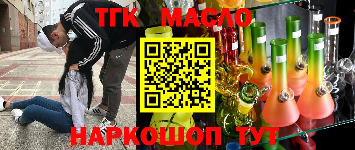 ТГК вейп с тгк Кубинка