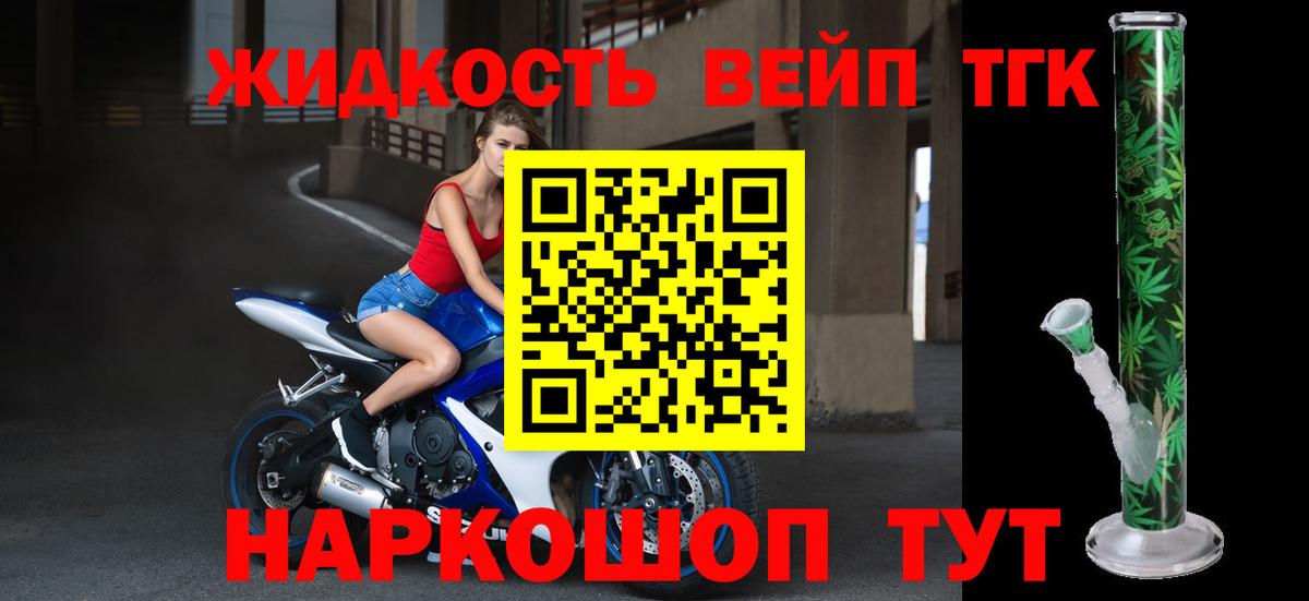 Кубинка  ТГК концентрат  Вход с VPN  ТГК вейп 