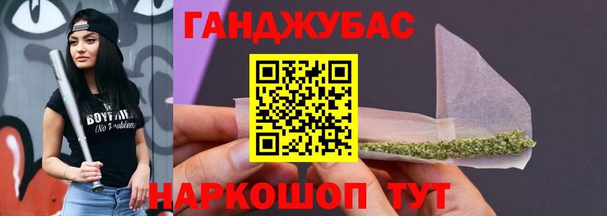 Бошки Шишки Ganja Кубинка