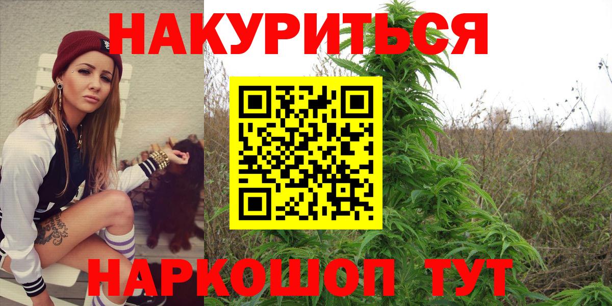 Бошки марихуана Ganja  Бошки Шишки гибрид  Конопля THC 21%  Канабис план  Кубинка  Вход с VPN 